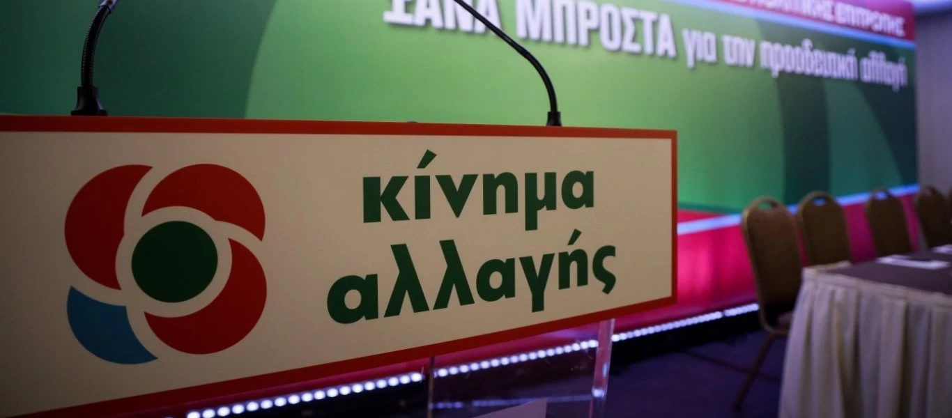 Το ΚΙΝΑΛ στηρίζει τις κινητοποιήσεις για την αποσυμφόρηση των νησιών